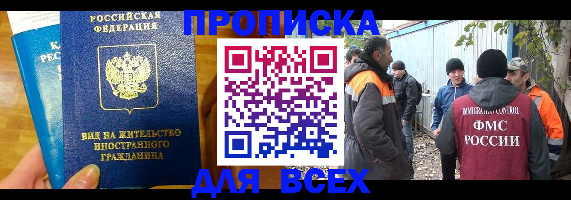 прописка гарантия в Дрезне