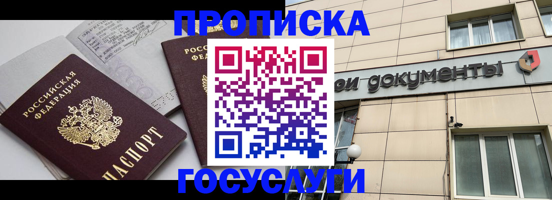 временная регистрация поиск в Дрезне