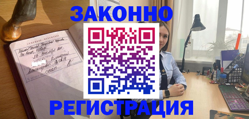 прописка от собственника в Дрезне